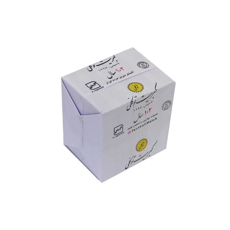 کبریت توکلی