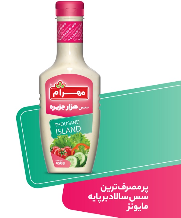 سس هزارجزیره 450گ مهرام