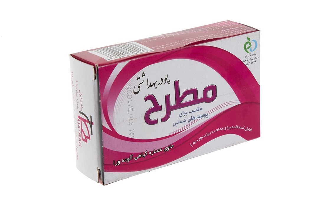 پودر بهداشتی مطرح