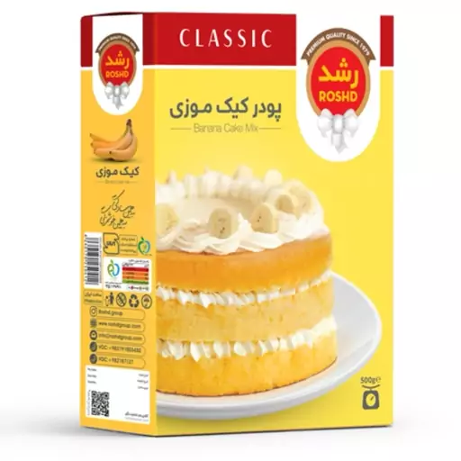 پودر کیک موزی فرمند