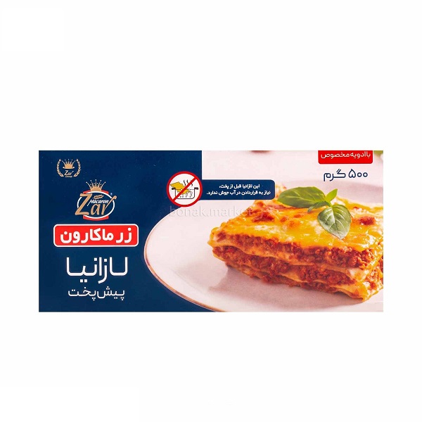 لازانیا 500گ زر
