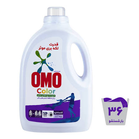 مایع لباسشویی اومو رنگی 2.7