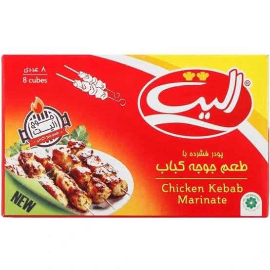 عصاره جوجه کباب الیت